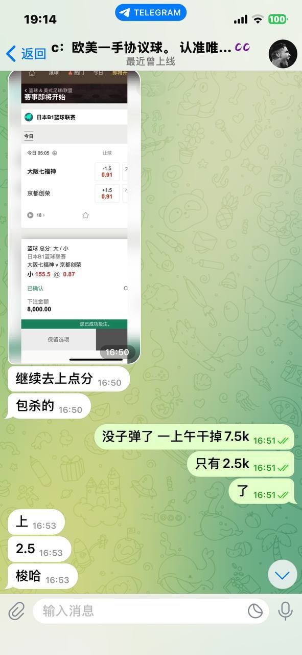 曝光黑平台/黑代理 承诺输单赔付全是骗局,骗钱后拉黑骂人太恶劣