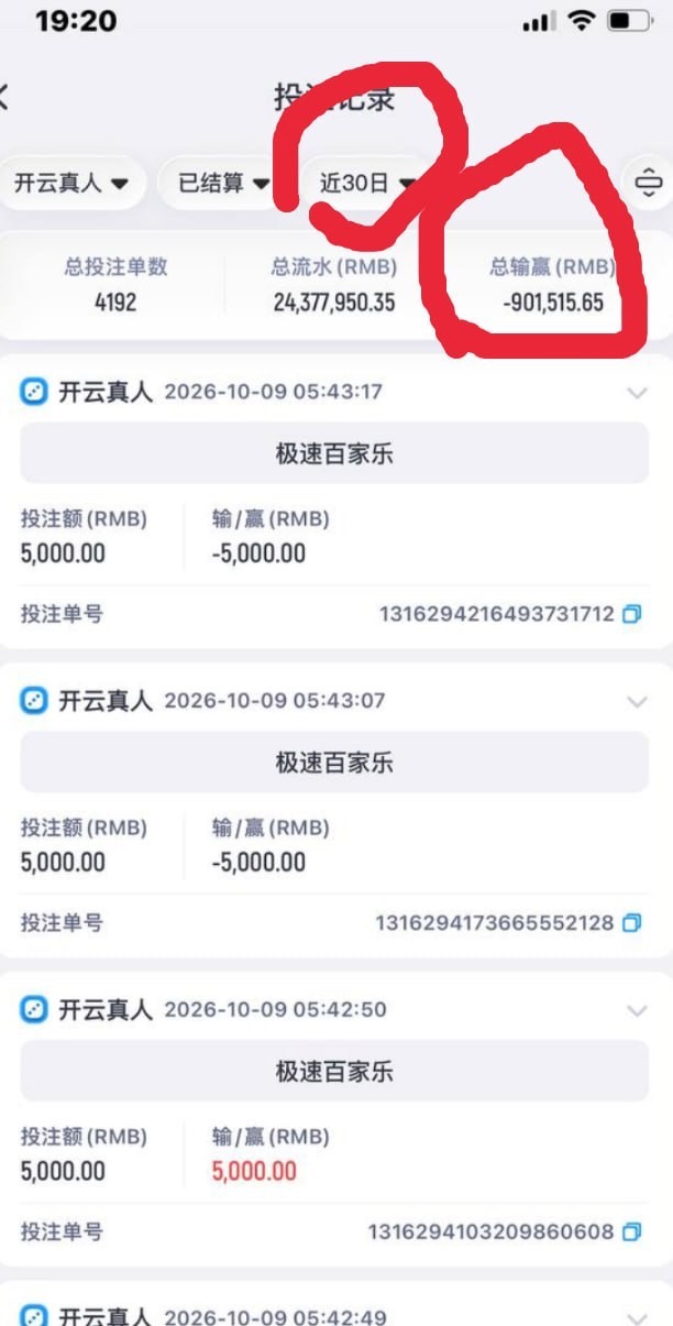 曝光开云体育黑平台，请大家提高警惕！
